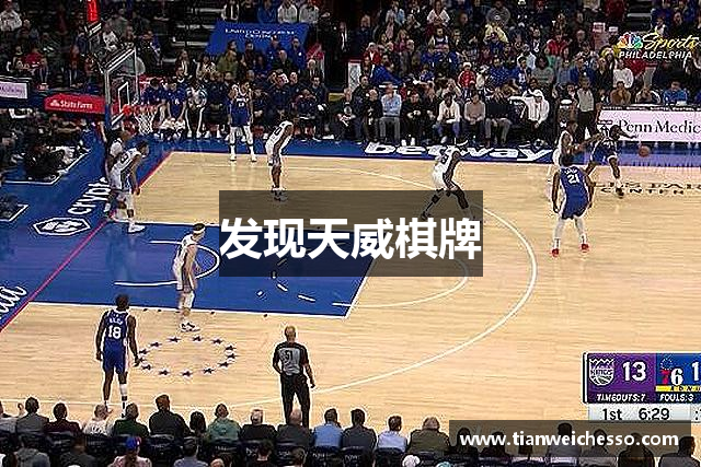 发现天威棋牌